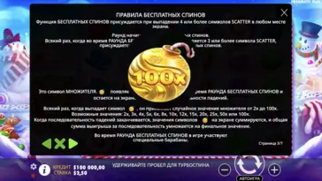 Множители в бонусной игре Sweet Bonanza Xmas